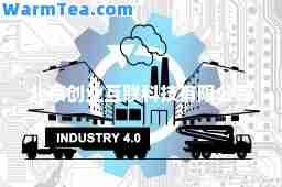 北京创业互联科技有限公司