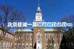 北京佳诚一品商贸有限公司
