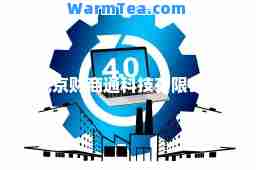 北京财商通科技有限公司 北京财商通科技有限公司