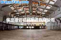 保定建岩机械制造有限公司
