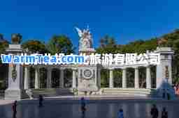 北京北投文化旅游有限公司