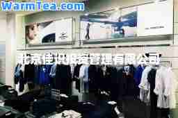 北京佳识投资管理有限公司 北京佳识投资管理有限公司