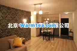 北京今朝装饰设计有限公司 北京今朝装饰设计有限公司