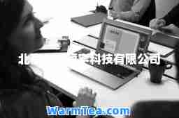 北京创安恒宇科技有限公司