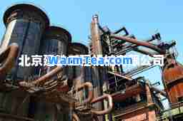 北京建铁工程机械有限公司