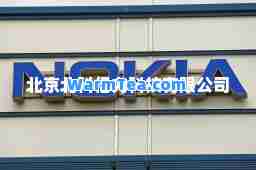 北京北科亿力科技有限公司