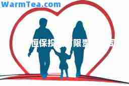 北京恒保投资有限责任公司
