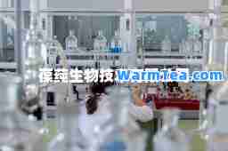 葆莼生物技术有限公司