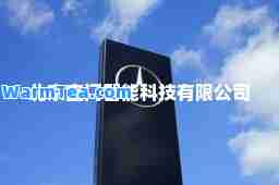 北京宝门智能科技有限公司