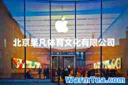 北京果凡体育文化有限公司