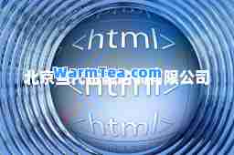 北京当代金融培训有限公司