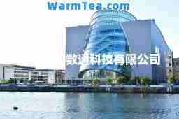 北京博智数通科技有限公司