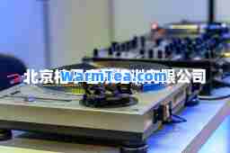 北京桔子音乐培训有限公司