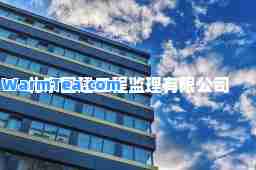 北京国建工程监理有限公司