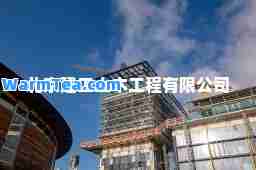 北京建工土木工程有限公司