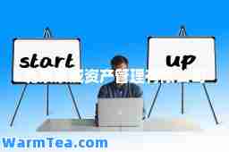 北京京威资产管理有限公司