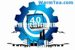 北京恒普优信科技有限公司