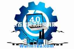 北京百度网讯科技有限公司