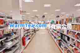 北京环线便利超市有限公司