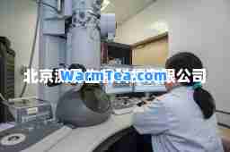 北京测易生物科技有限公司
