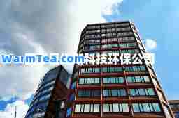 巴彦县维斯科技环保公司