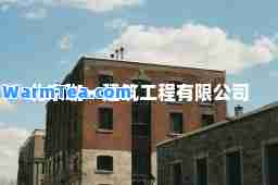 北京珈一建筑工程有限公司