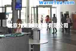 北京九州财税服务有限公司