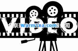 北京豪骏影视传媒有限公司