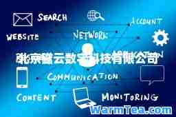 北京磁云数字科技有限公司