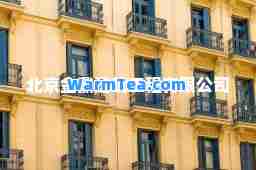 北京金鼎建筑工程有限公司