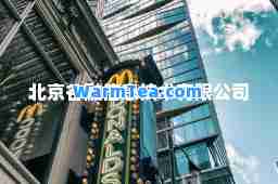 北京谷融信息技术有限公司
