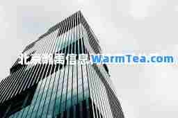 北京瀚禹信息科技有限公司