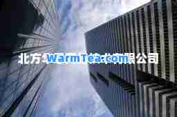 北方华思网络技术有限公司