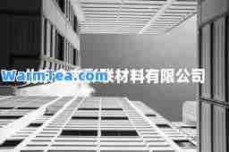 北京金电彩联材料有限公司