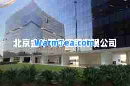北京金牛双子商贸有限公司