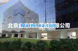 北京金佳美工艺品有限公司