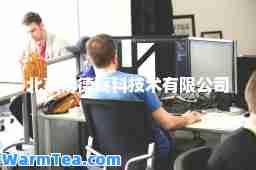 北京博德高科技术有限公司