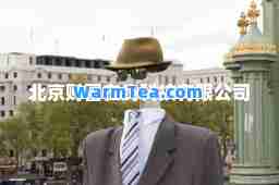 北京财富在线科技有限公司