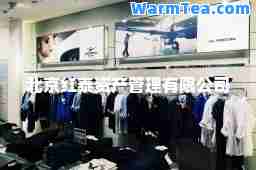 北京红泰资产管理有限公司