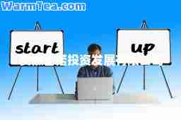 安徽吉诺投资发展有限公司