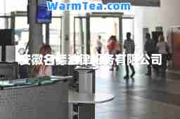 安徽名德法律服务有限公司