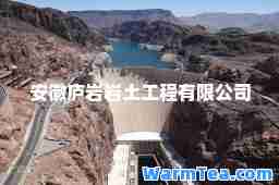 安徽庐岩岩土工程有限公司