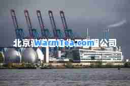 北京驰道石油化工有限公司