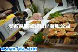 安徽慕味餐饮管理有限公司