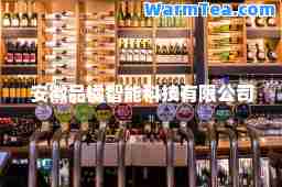 安徽品橘智能科技有限公司