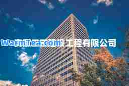 安徽三三建设工程有限公司