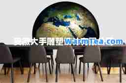 安徽大手雕塑设计有限公司