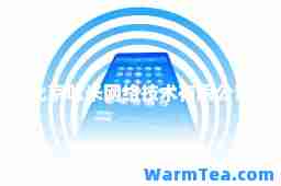 北京吹米网络技术有限公司