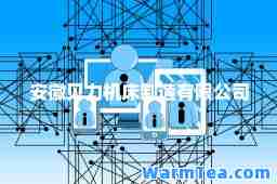 安徽贝力机床制造有限公司