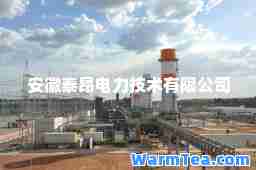安徽泰昂电力技术有限公司